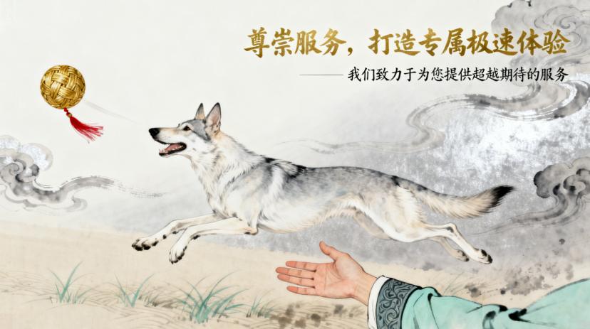 加入旺旺会员,开启专属您的黄金交易尊享之旅