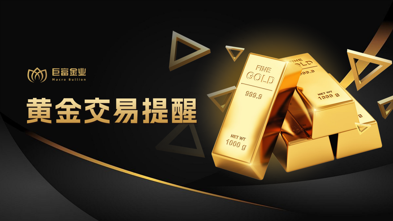 【黄金交易提醒】特朗普加征汽车税，黄金市场风云变幻
