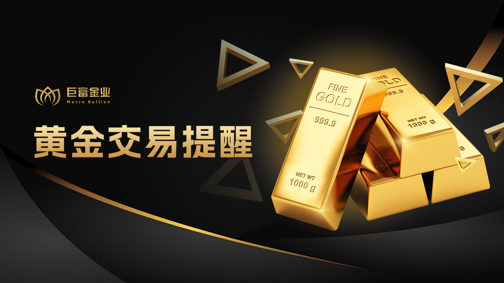 【黄金交易提醒】贸易战升级叠加美元崩跌，金价创历史新高，后市看涨情绪浓厚