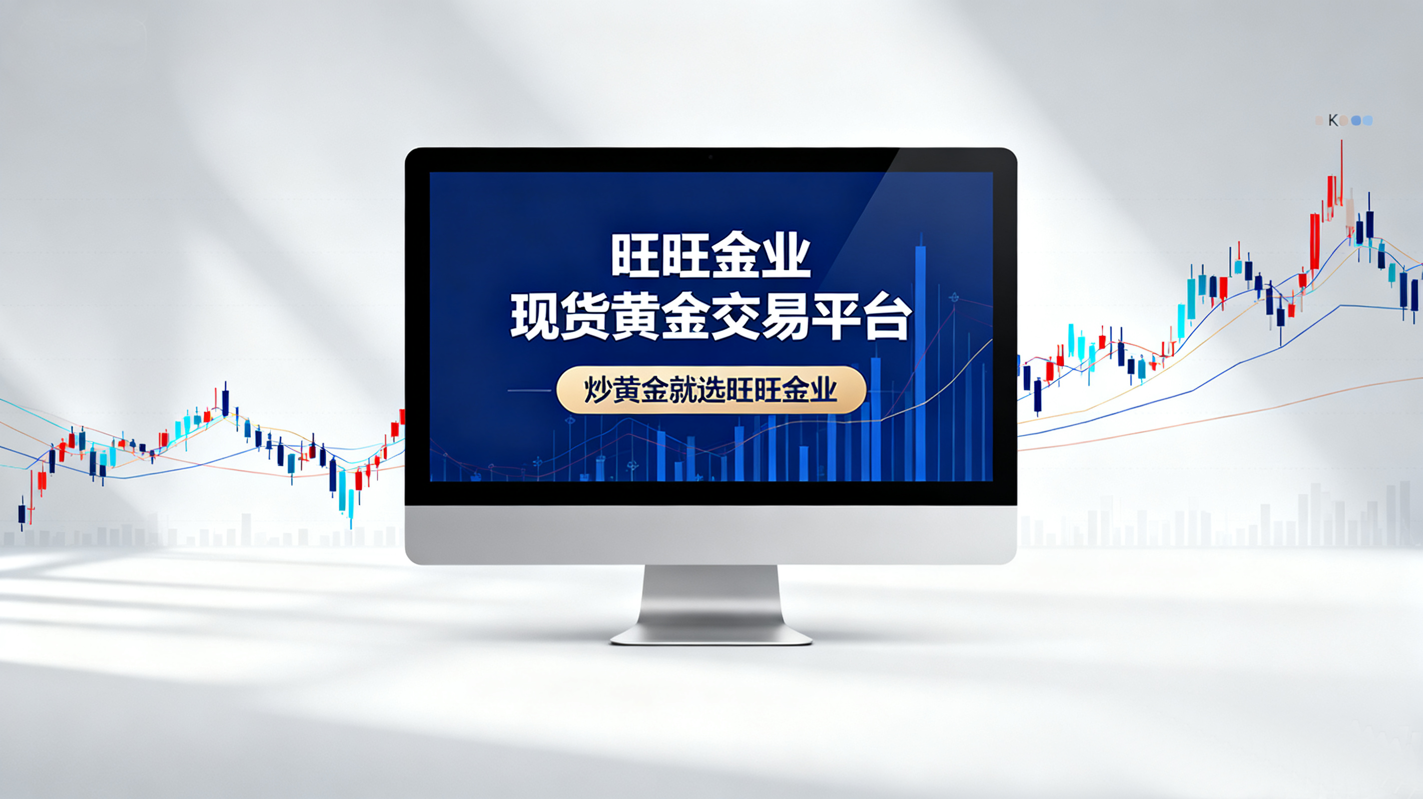 <strong><font color='#330099'>旺旺金业这个平台正规吗，2025年黄金投资安全吗？炒黄金赚多少？</font></strong>